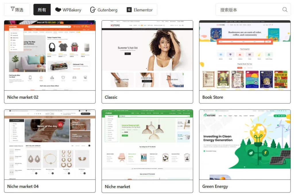 XStore 主题提供了超过 150 套全站模板