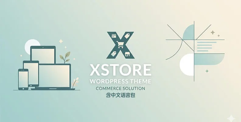 XStore 主题 v9.7.3 – 完整的电商解决方案(含中文语言包) XStore 主题 v9.7.3 – 完整的电商解决方案(含中文语言包)