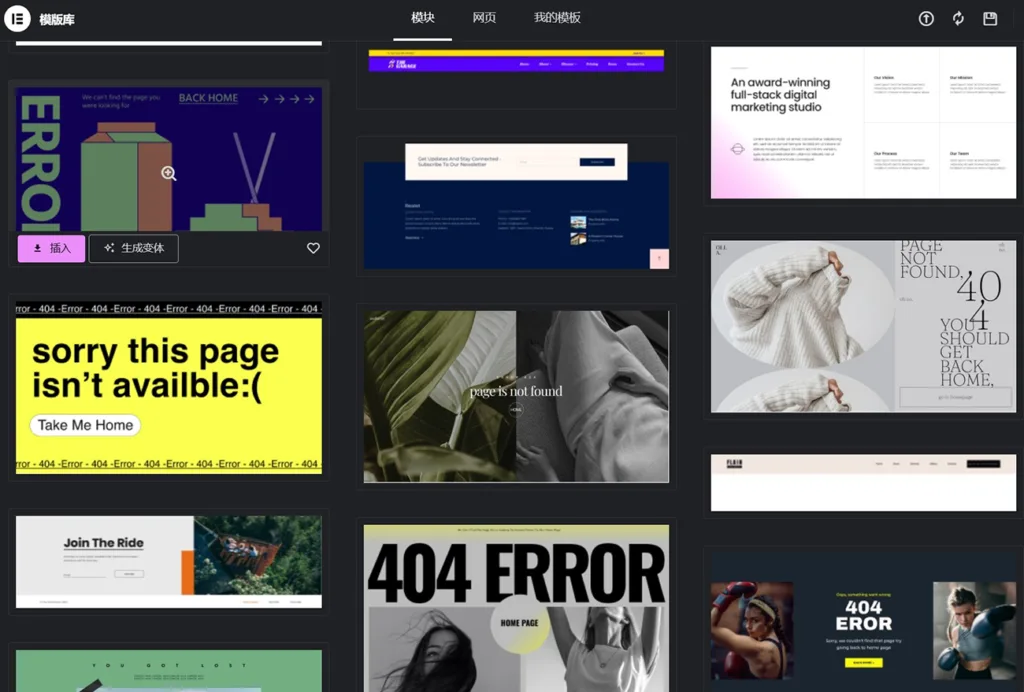 Elementor Pro 模板库展示