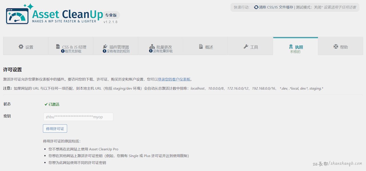 Asset CleanUp Pro 后台演示 Asset CleanUp Pro 后台演示
