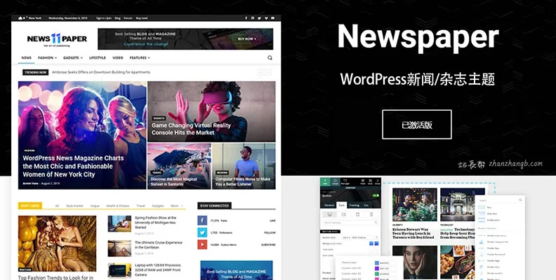 Newspaper v12.7.5 – WordPress 新闻/博客/杂志主题
