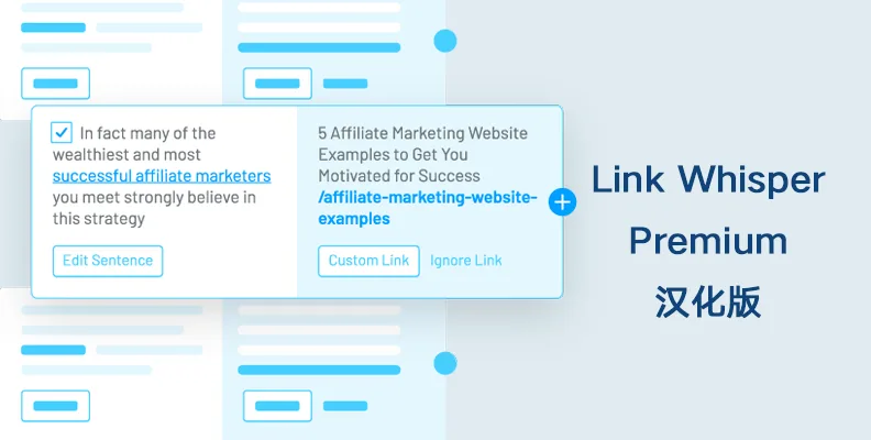 Link Whisper Premium v2.7.5 汉化版 – 智能内部链接插件