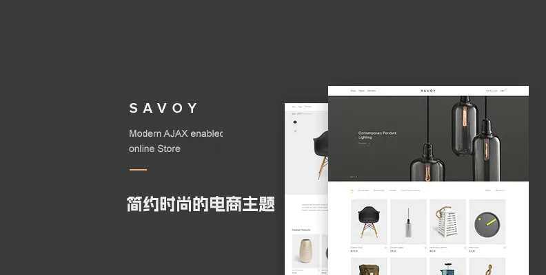 Savoy v3.1.01 – 简约时尚的 WooCommerce 电商主题