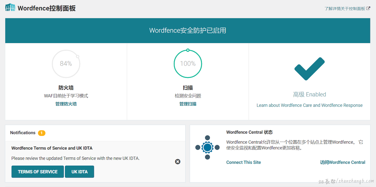 Wordfence Security Premium 后台演示