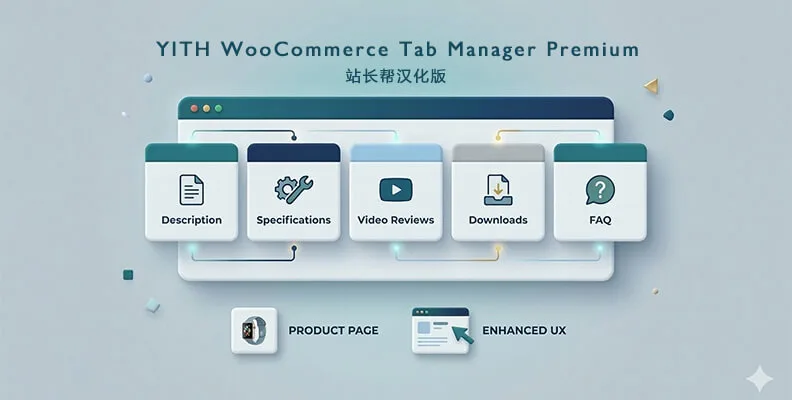 YITH WooCommerce Tab Manager Premium v2.15.0 汉化版 – 定制选项卡 YITH WooCommerce Tab Manager Premium v2.15.0 汉化版 – 定制选项卡