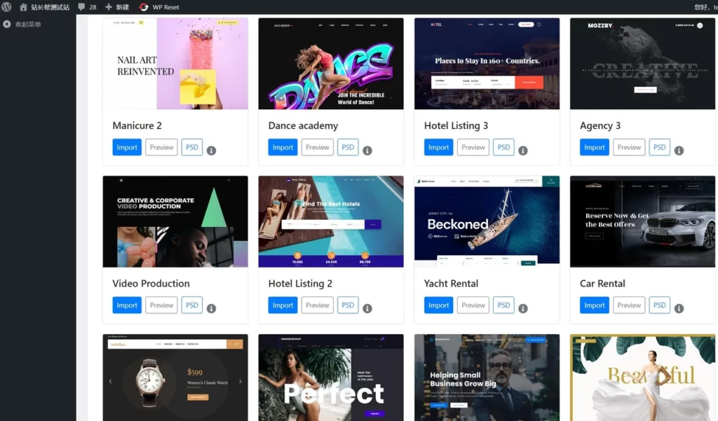 jupiterx 主题导入演示