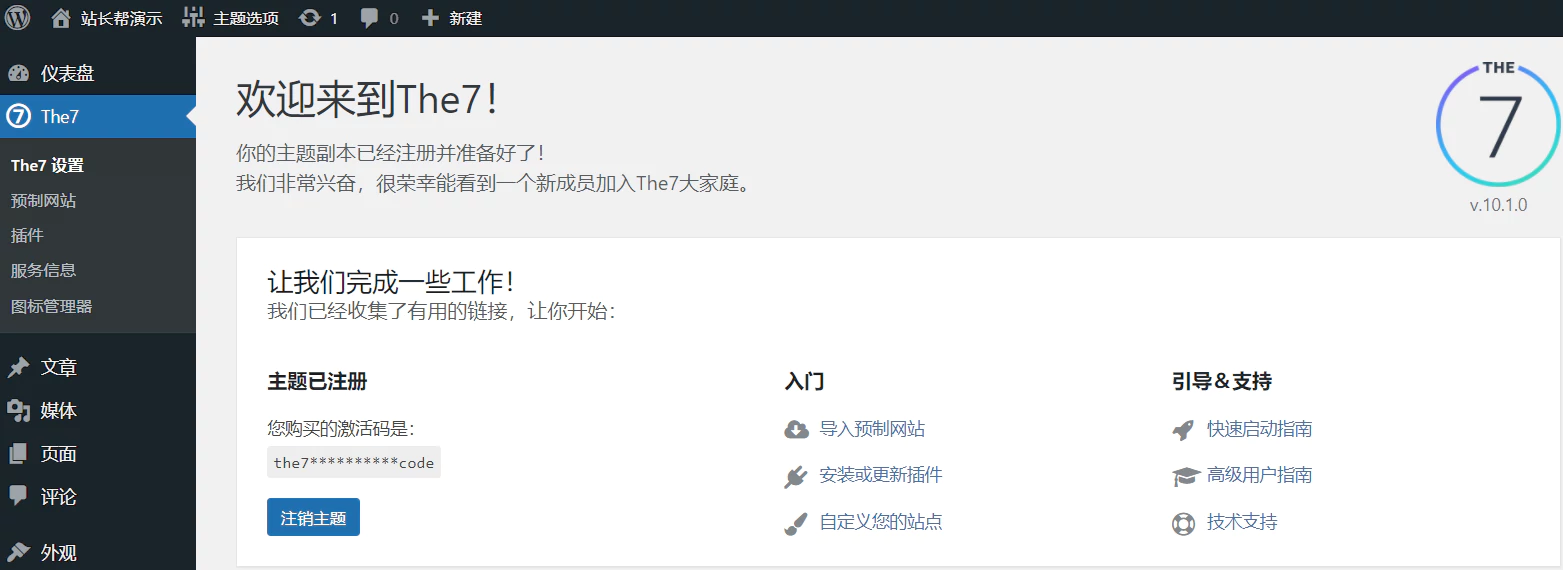 The 7主题演示截图 The 7主题演示截图