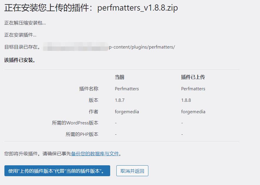 升级插件示例