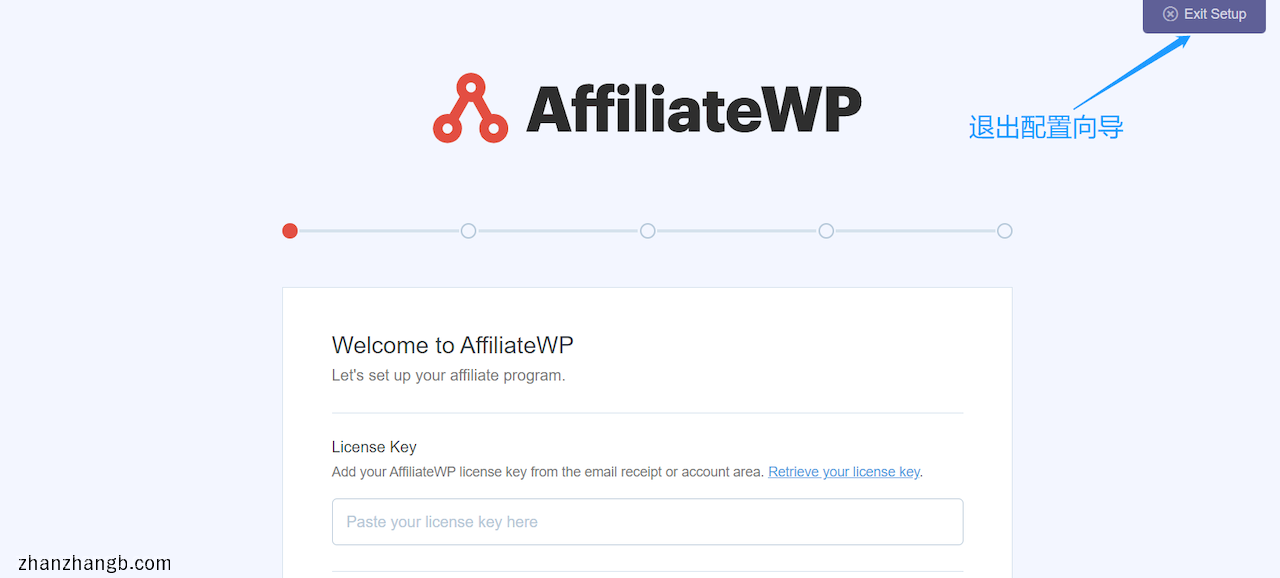 AffiliateWP 退出设置向导,不用输入注册码 AffiliateWP 退出设置向导,不用输入注册码