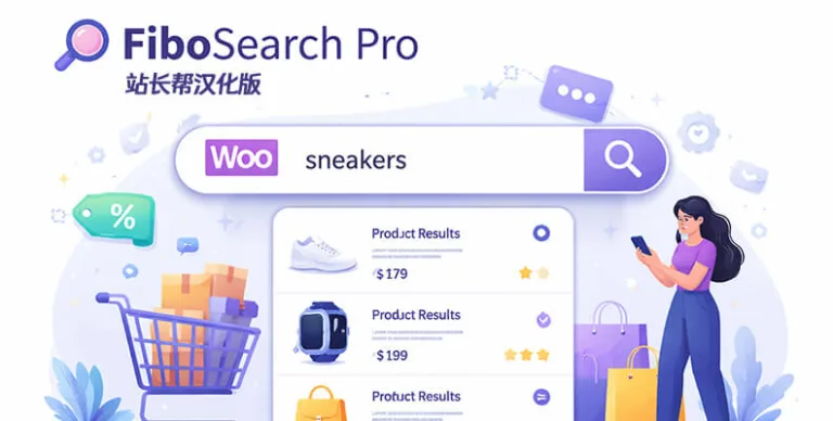 FiboSearch Pro v1.33.0 汉化版 – WooCommerce 实时搜索插件