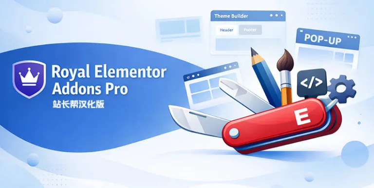 Royal Elementor Addons Pro v1.5.99 汉化版 – Elementor 全能扩展