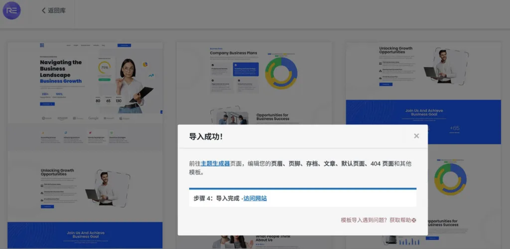 Royal Elementor Addons Pro 导入 KIT 模板套件演示
