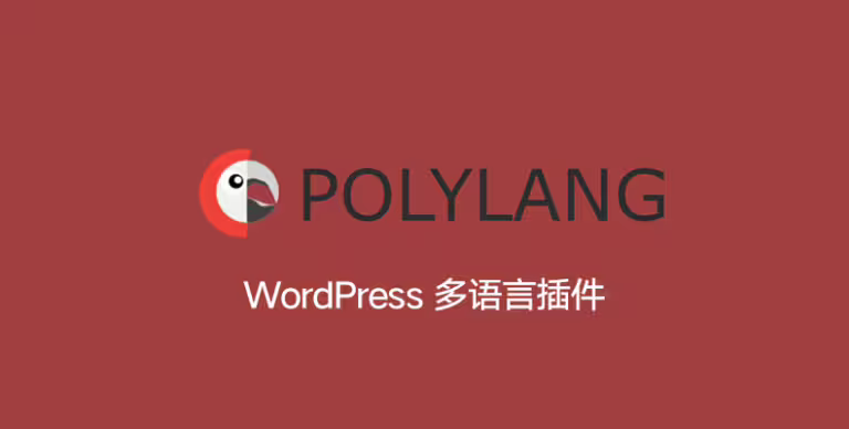 Polylang Pro v3.7.3 – WordPress 网站多语言插件