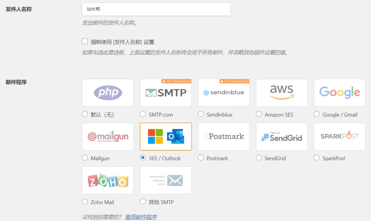 WP Mail SMTP Pro 演示 WP Mail SMTP Pro 演示