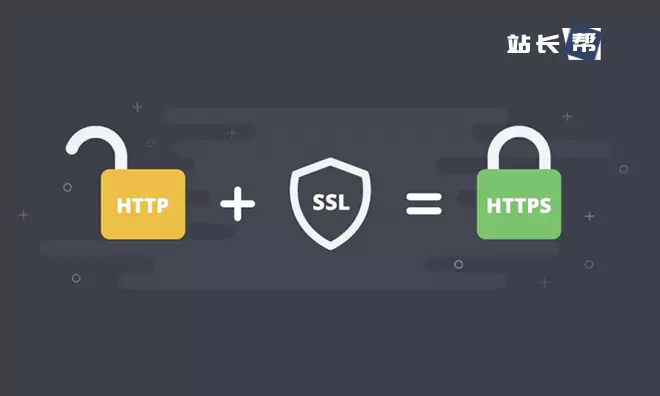从HTTP到HTTPS,SSL证书发挥什么作用?