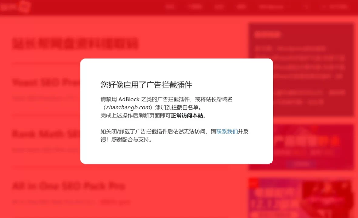 DeBlocker插件效果演示 DeBlocker插件效果演示