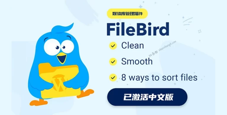 FileBird Pro v6.5.0 中文版 – WordPress 媒体库管理插件