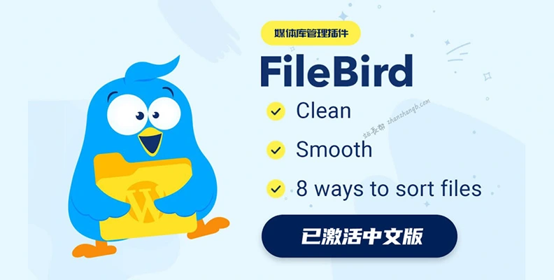 FileBird Pro v6.5.1 中文版 – WordPress 媒体库管理插件