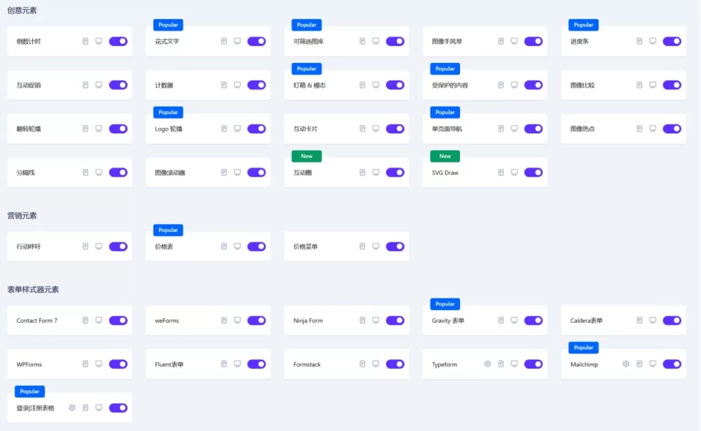 Essential Addons for Elementor功能展示2 Essential Addons for Elementor功能展示2
