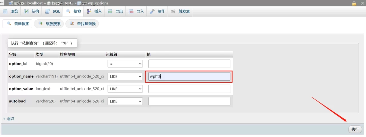 数据库查找 数据库查找