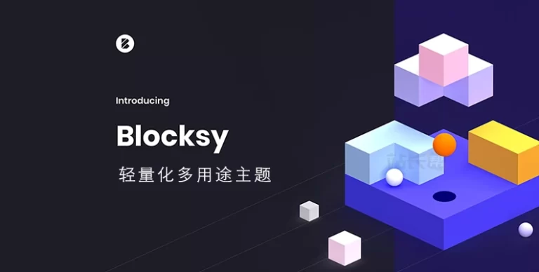 Blocksy Companion (Premium) 汉化版