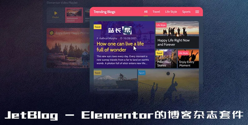 JetBlog v2.4.7 – Elementor 博客杂志套件