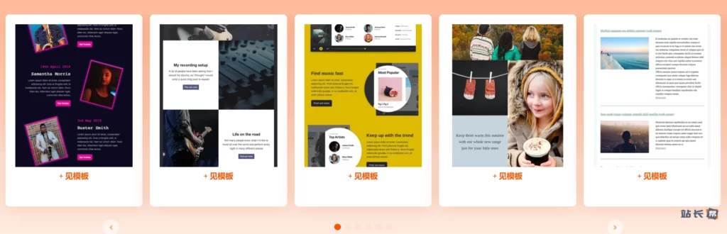 Mailpoet Premium 部分模板展示 Mailpoet Premium 部分模板展示