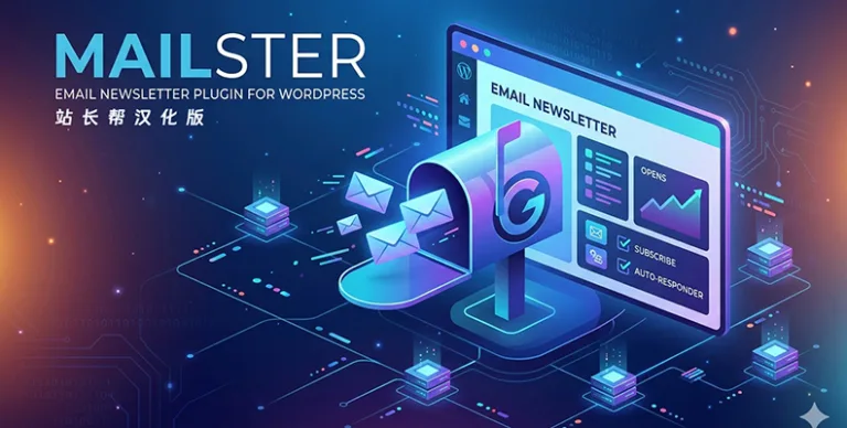 Mailster Premium v4.1.17 汉化版 – WordPress Email 邮件营销插件