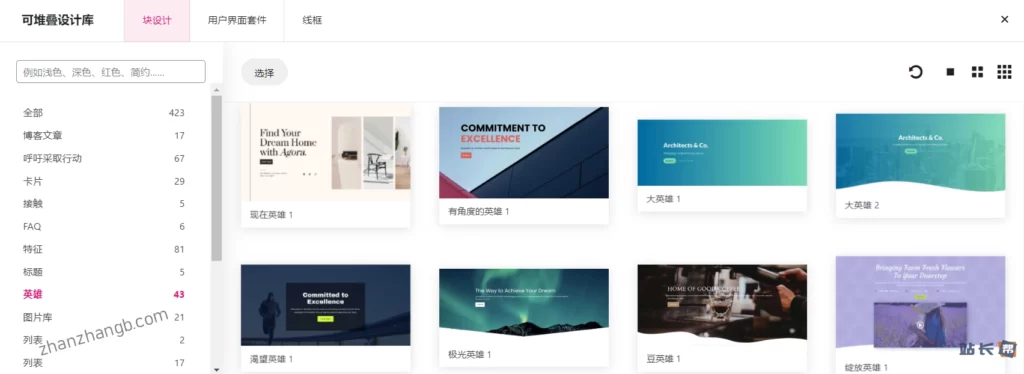 Stackable Premium 超过400套模板可一键导入