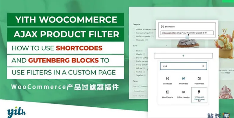 YITH WooCommerce Ajax Product Filter Premium v5.15.0 汉化版
