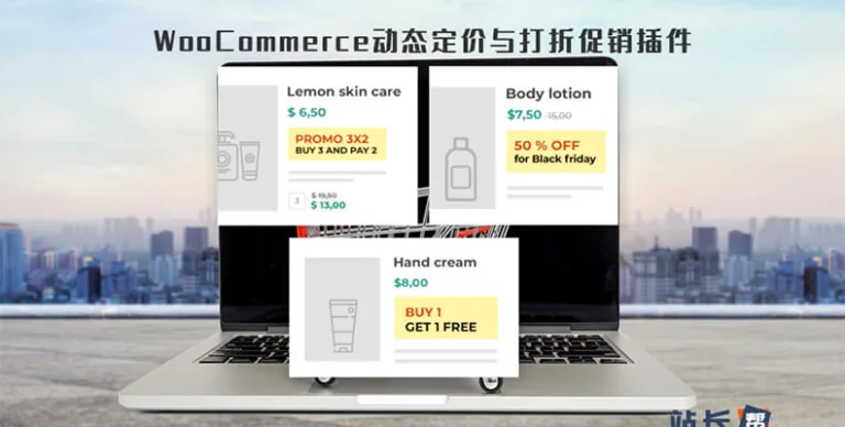 YITH WooCommerce Dynamic Pricing and Discounts Premium v4.24.0 汉化版