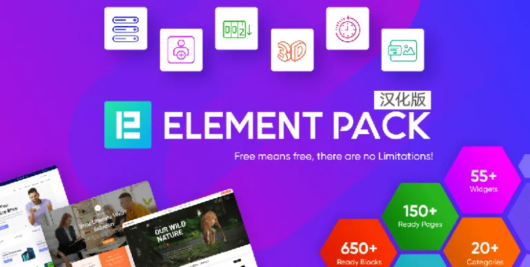 Element Pack Pro v8.5.1 汉化版 – Elementor 扩展插件