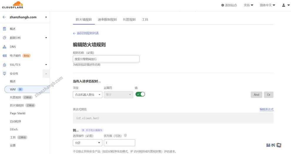 Cloudflare WAF对搜索引擎机器人(蜘蛛)放行