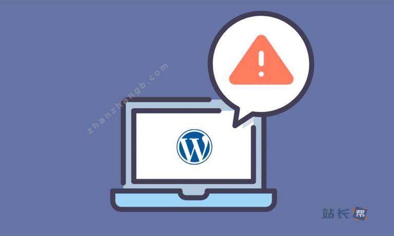 升级WordPress时“另一更新正在进行”的3种解决办法