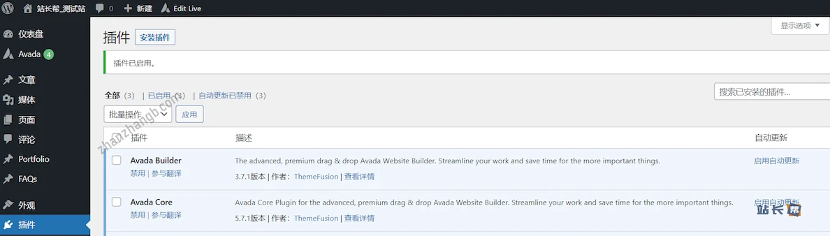 启用Avada Core 和 Avada Builder插件 启用Avada Core 和 Avada Builder插件