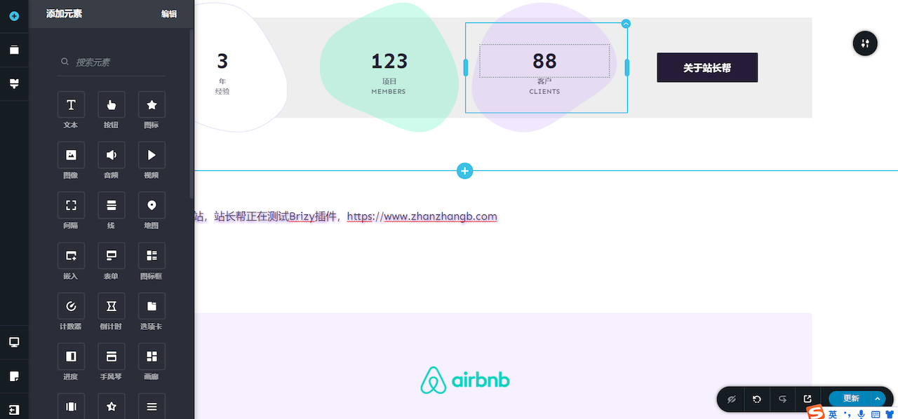 Brizy PRO 编辑功能演示 Brizy PRO 编辑功能演示