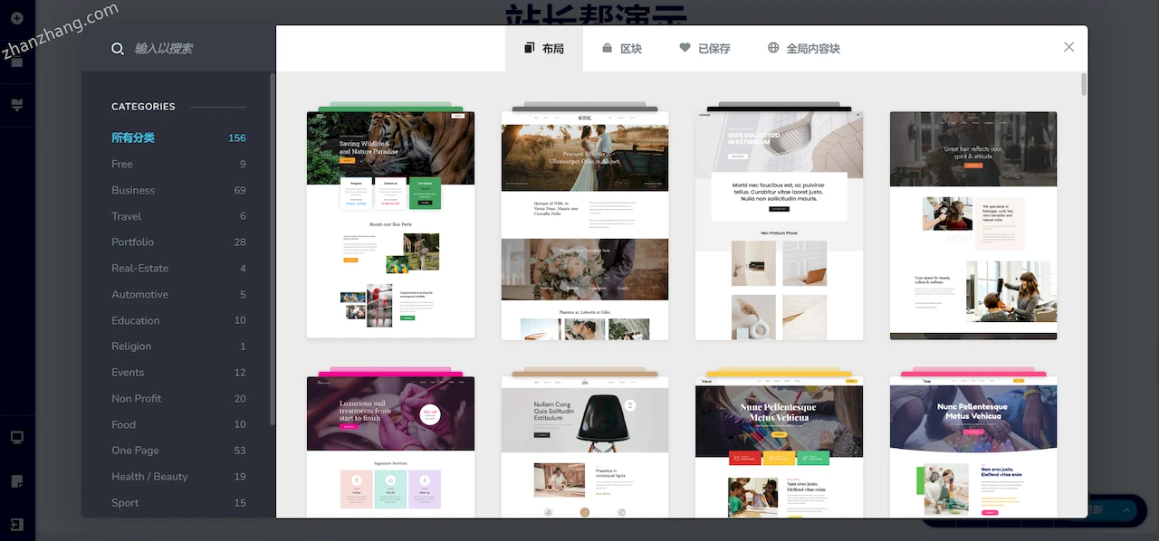 Brizy Pro 导入模板功能 Brizy Pro 导入模板功能