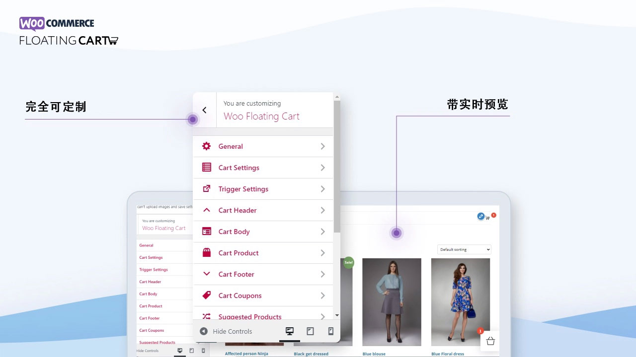 Floating Cart for WooCommerce 功能演示2 Floating Cart for WooCommerce 功能演示2