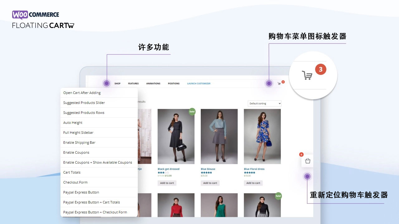 Floating Cart for WooCommerce 功能演示3 Floating Cart for WooCommerce 功能演示3