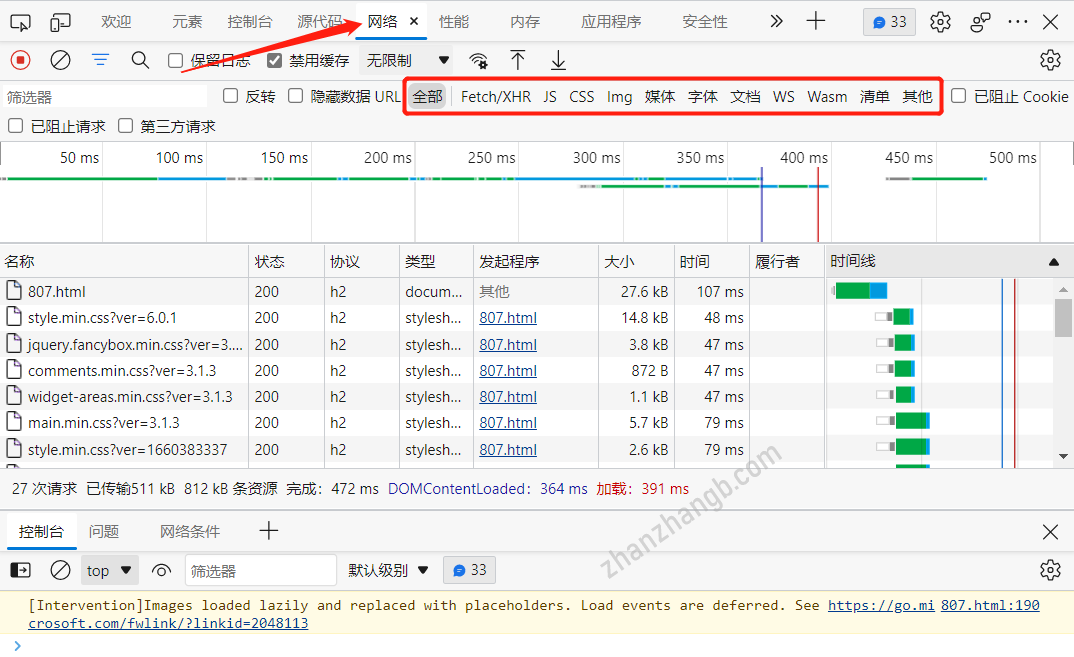DevTools调试中检查静态资源加载情况