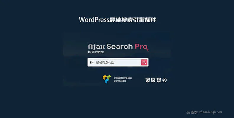 Ajax Search Pro v4.28.0 汉化版 – WordPress 搜索增强插件 Ajax Search Pro v4.28.0 汉化版 – WordPress 搜索增强插件