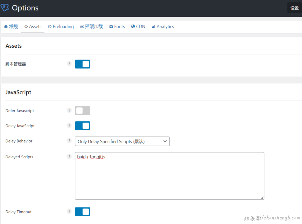 将baidu-tongji.js加入到Delay JavaScript列表中