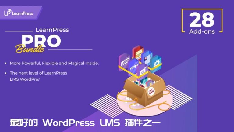LearnPress WordPress LMS PRO Bundle – 高级附加组件包