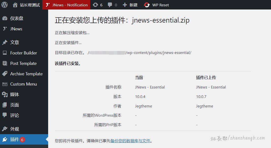 使用“上传的插件版本”代替“当前的插件版本”