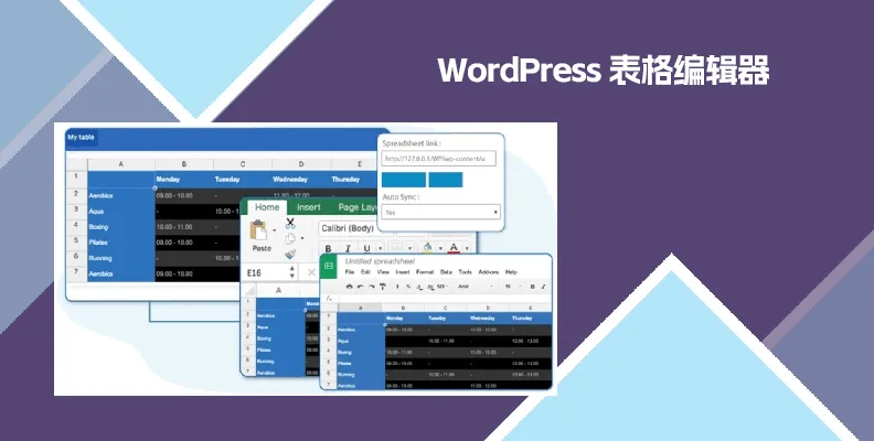 WP Table manager v4.2.0 – WordPress 表格插件