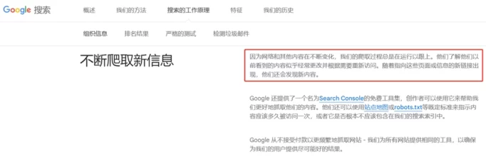 不断爬取新信息