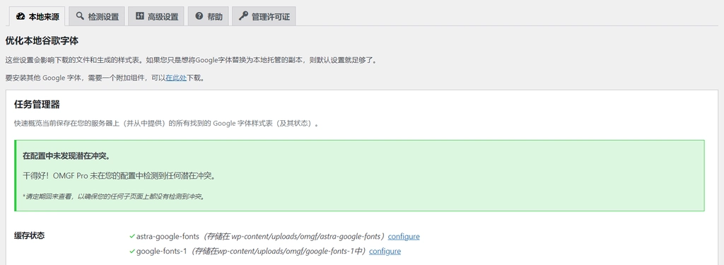 OMGF Pro 演示