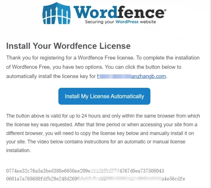 WordFence 许可证邮件