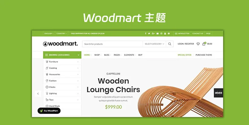 WoodMart v8.3.6 汉化版 – WooCommerce 高级主题 WoodMart v8.3.6 汉化版 – WooCommerce 高级主题