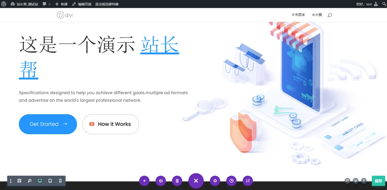 Divi 块编辑演示